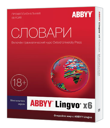 ПО ABBYY Lingvo x6 Многоязычная Профессиональная версия Fulll BOX (AL16-06SBU001-0100)